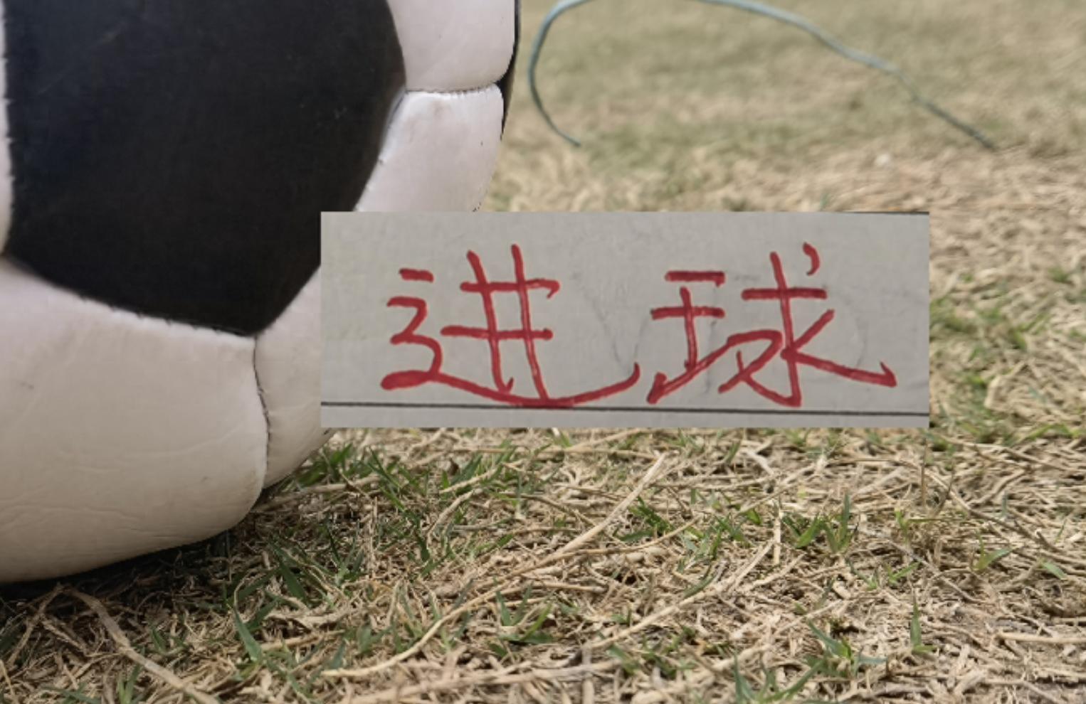 官方登录入口-中超射手榜 申花终于有人并列射手第一 卫冕冠军射手要加油了